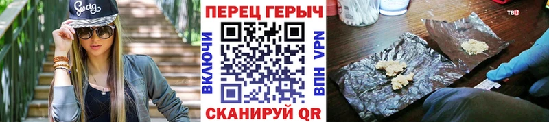 Героин VHQ где купить наркоту Арамиль
