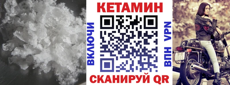 КЕТАМИН ketamine  ОМГ ОМГ ССЫЛКА  Арамиль 
